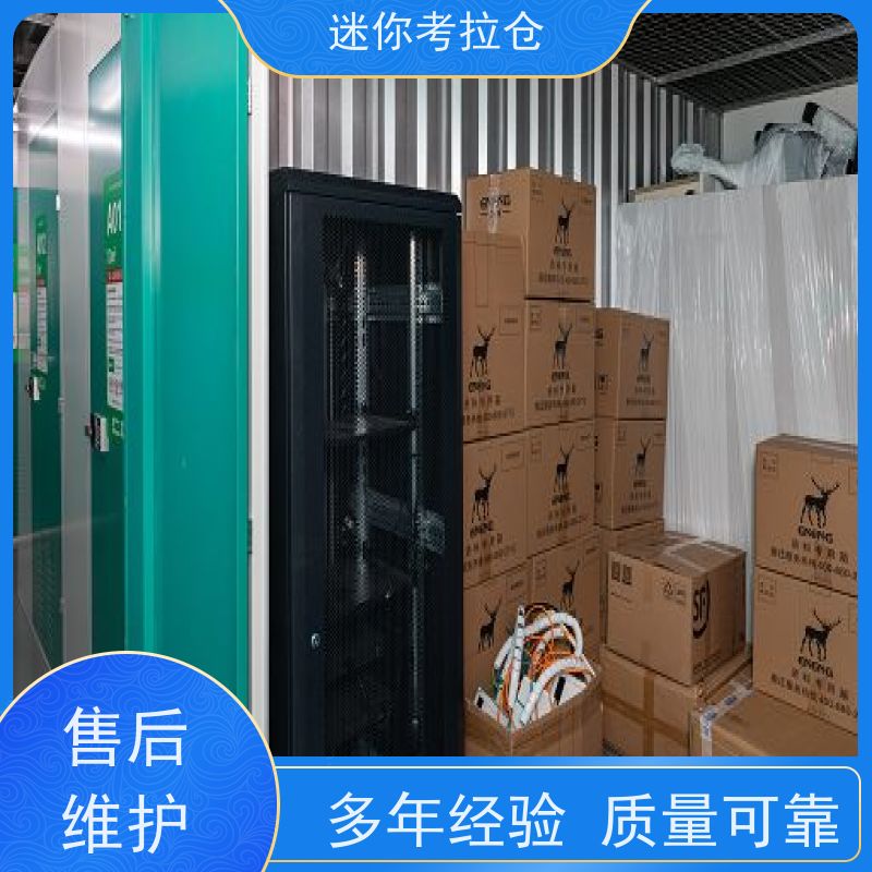 迷你考拉仓独立仓临时物品存放仓库深圳地址