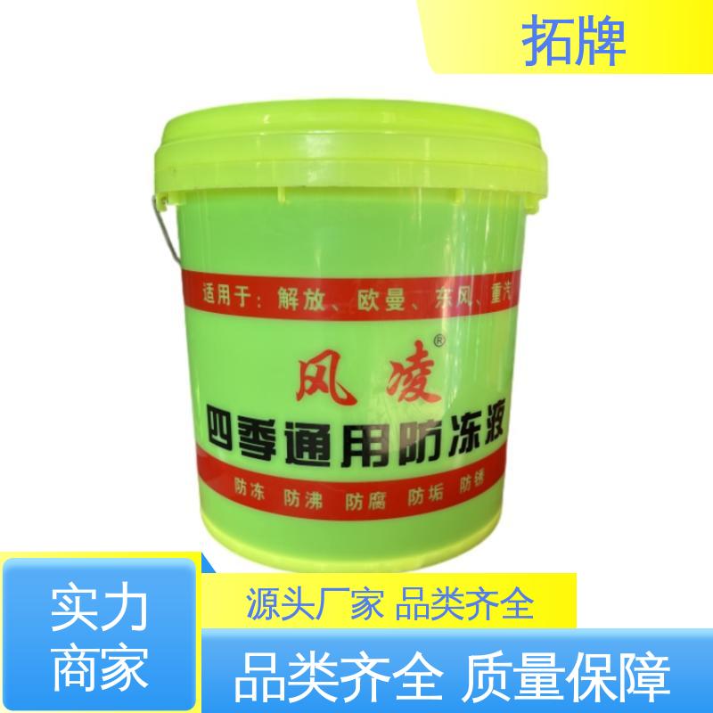 拓牌 防冻冷却液 汽车发动机通用水箱冷冻液 实力厂家