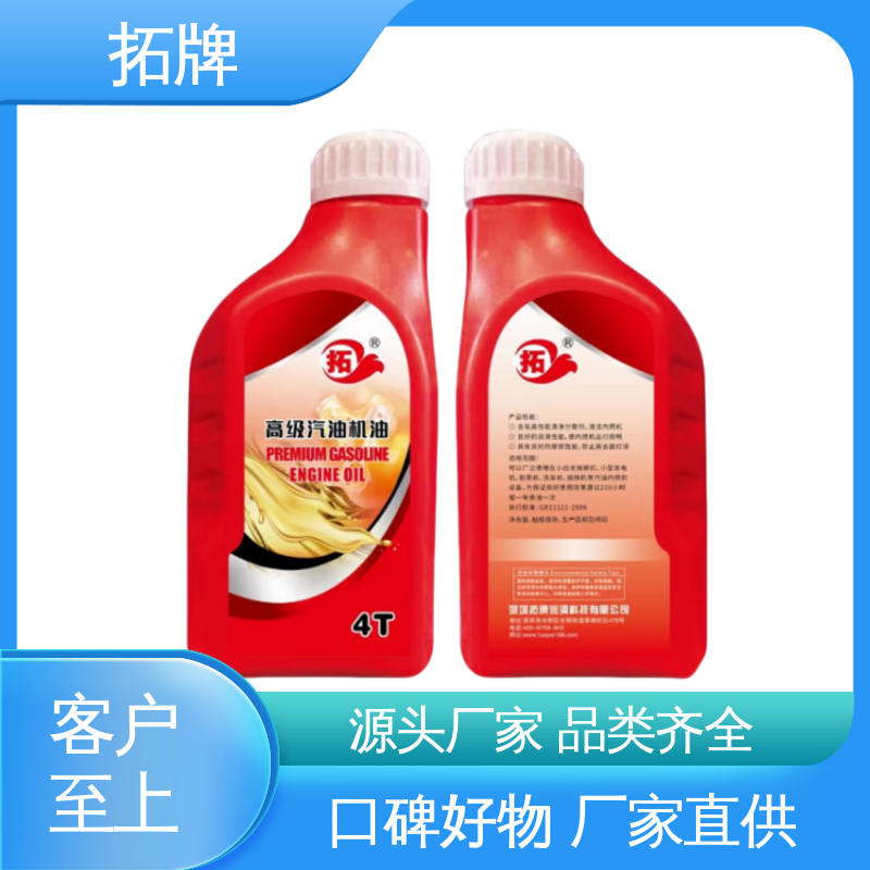 拓牌 四冲程汽油发动机润滑油 抗氧化 柴油机油