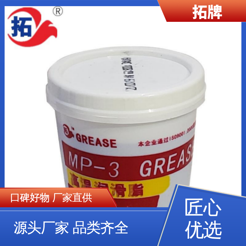 拓牌 工业高端润滑油脂 重载轴承润滑脂 现货全国可发