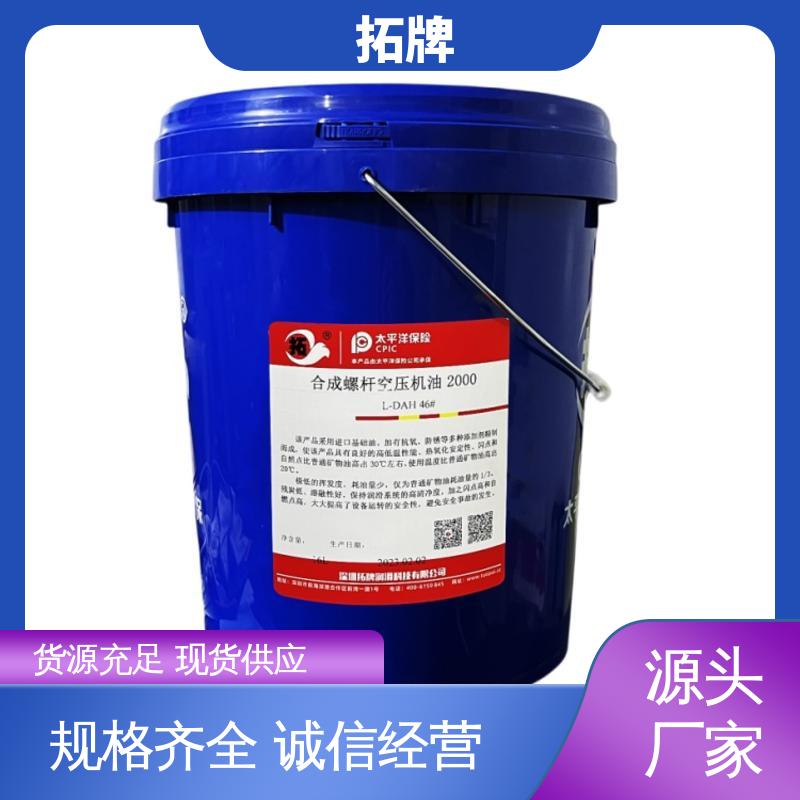 多种规格 现货全国可发 优良的抗泡沫性 车载压缩机润滑油 拓牌