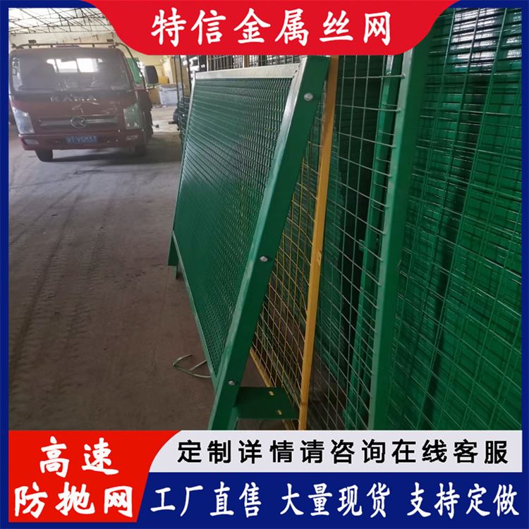 特信金属 高铁桥梁防抛网 公路隔离栅 铁路护栏网 孔型齐全 厂家直供