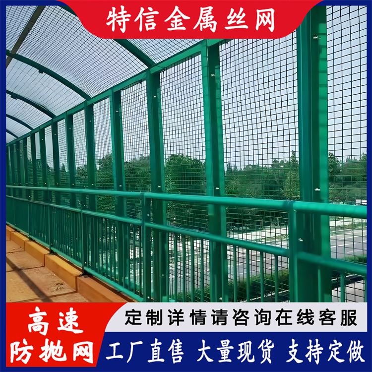 特信 钢网围栏 铁路防抛网 道路护栏网厂 可开票 孔型齐全