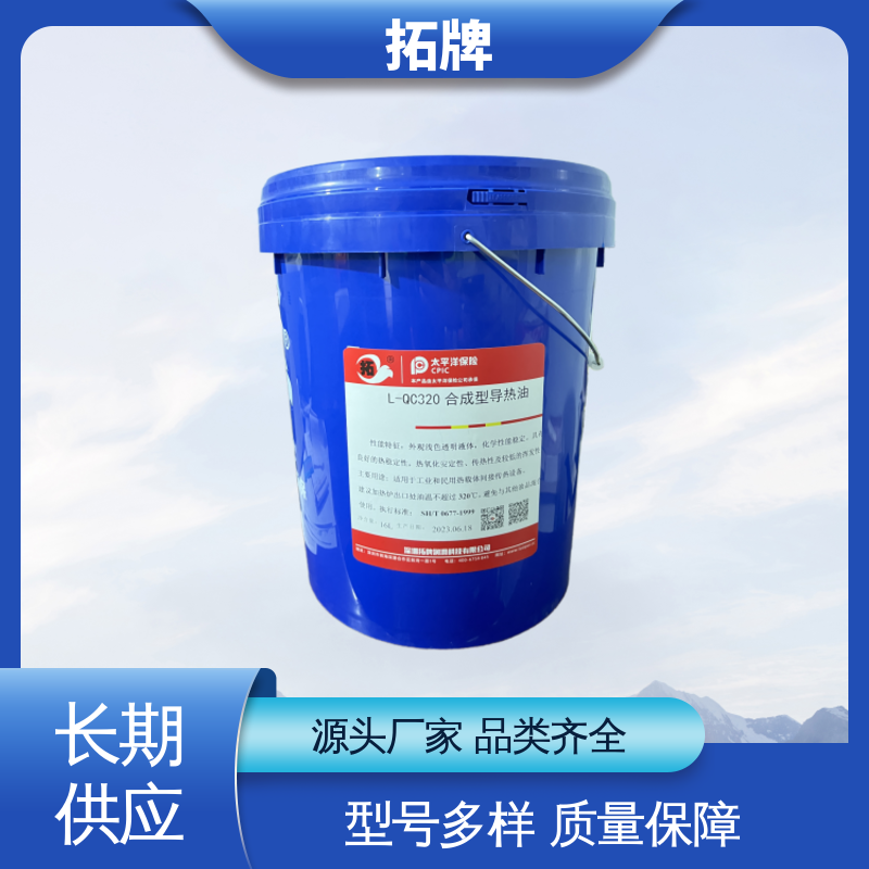 拓牌 不易结焦 印刷设备电器加工传热 320导热油