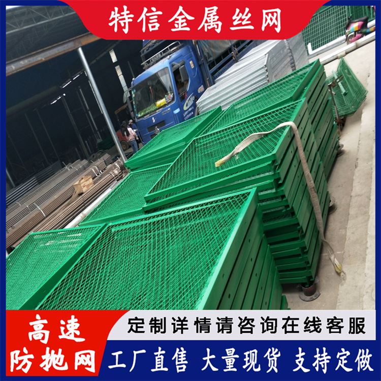 特信 高速道路围栏网 铁路的防抛网 热镀锌桥梁护栏 厂家直供