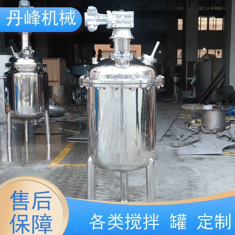 丹峰 非标定制不锈钢搅拌罐厂家高速配液罐液体拌料机