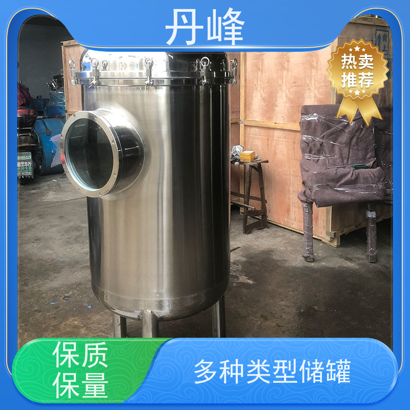 丹峰 非标定制 卫生级 植物油 药化罐 工业 储气罐