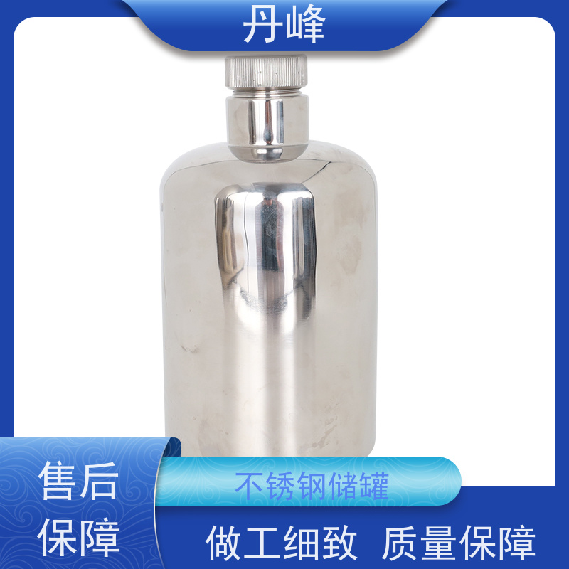 丹峰 非标定制 卫生级 植物油 储液罐 食用油 储存罐