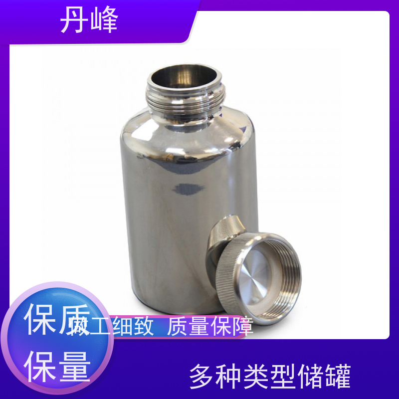 丹峰 非标定制 卫生级 高压 药化罐 植物油 不锈钢罐