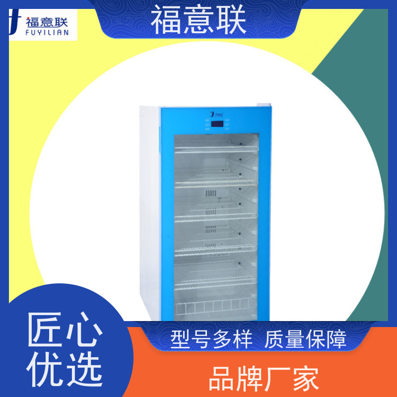 福意联公司 FYL-YS-151L 输液加温箱 4-38度每度可调 230L