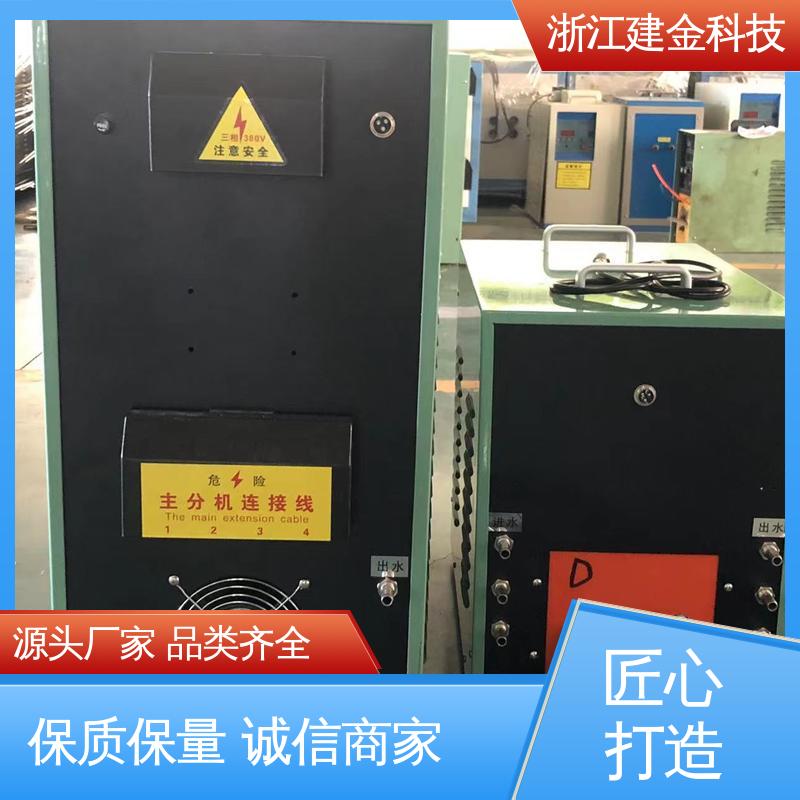 建金科技 中频感应加热机 高频淬火热处理 金属焊接设备 环保节能