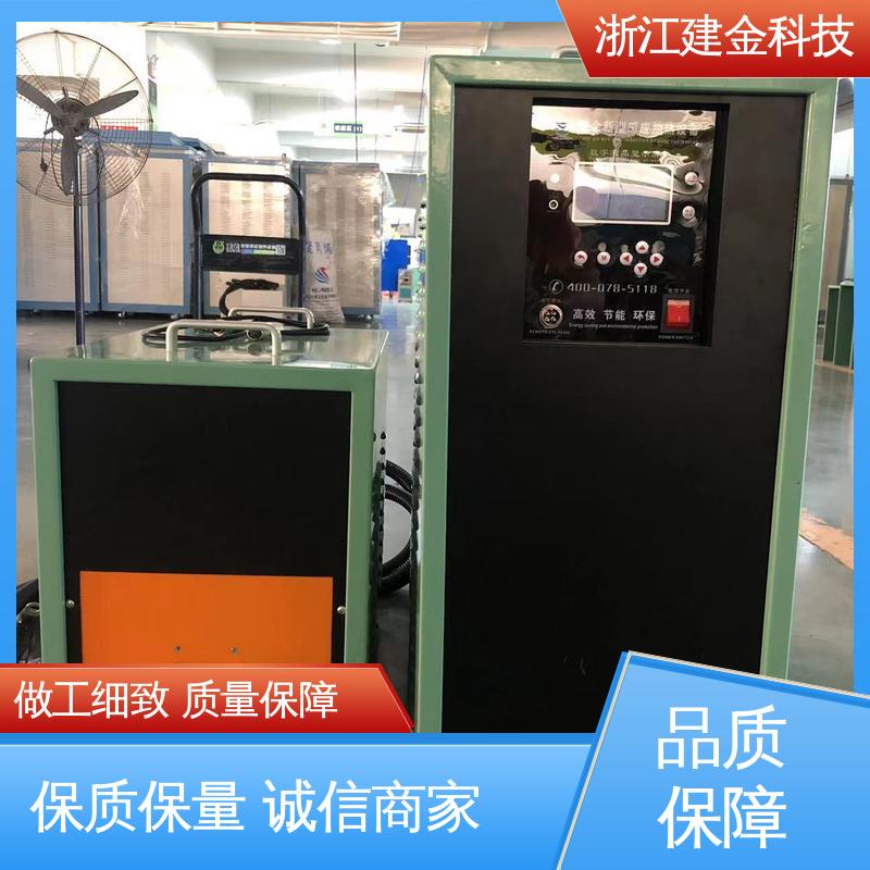 建金科技 中频感应加热机 高频炉设备 高效便捷