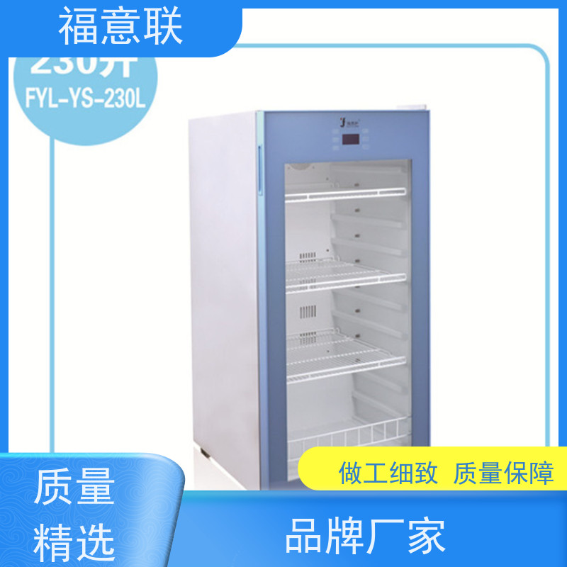 福意联电器 FYL-YS-430L 生理盐水加温仪器 4~38度 88L