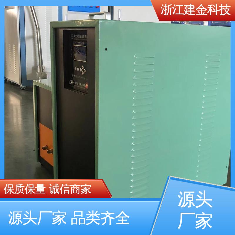 建金科技 感应加热 中频锻造透热炉 金属焊接设备 环保节能