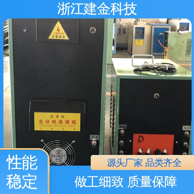 建金科技 中频感应加热炉 金属淬火设备 节能省电