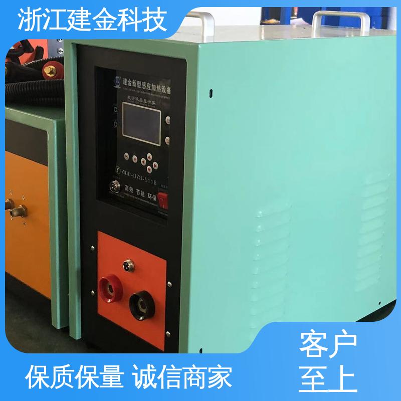 建金科技 高频淬火热处理 金属熔炼设备 环保节能