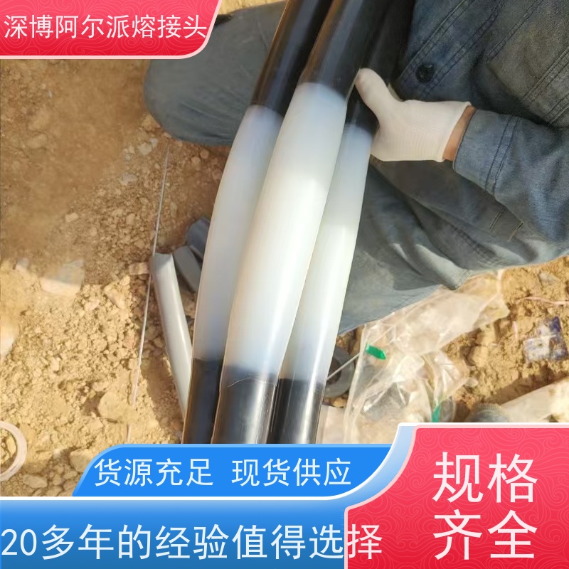 深博阿尔派 电缆模注熔接接头 现场安装制作 确保供电安全