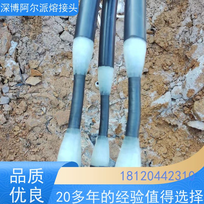 深博阿尔派 35KV 高压电缆熔接头 现场设计 电气试验
