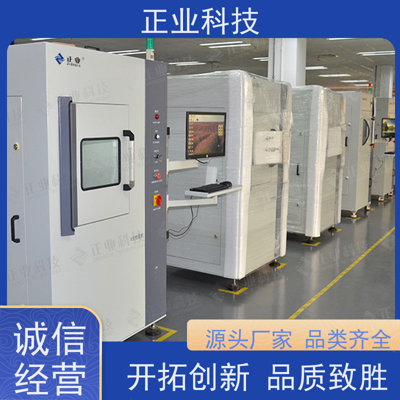 正业科技 无损探伤检测仪 可用于BGA 自动测量,方便快捷,质量稳定