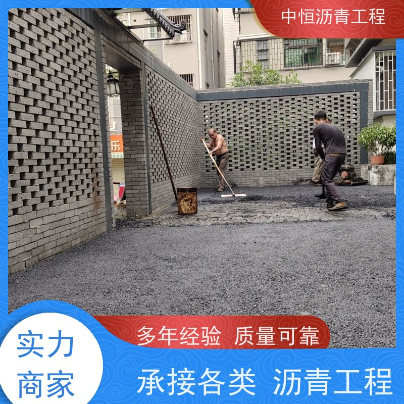 中恒 停车场 沥青路 面建设 道路维护 货源充足 质量保障