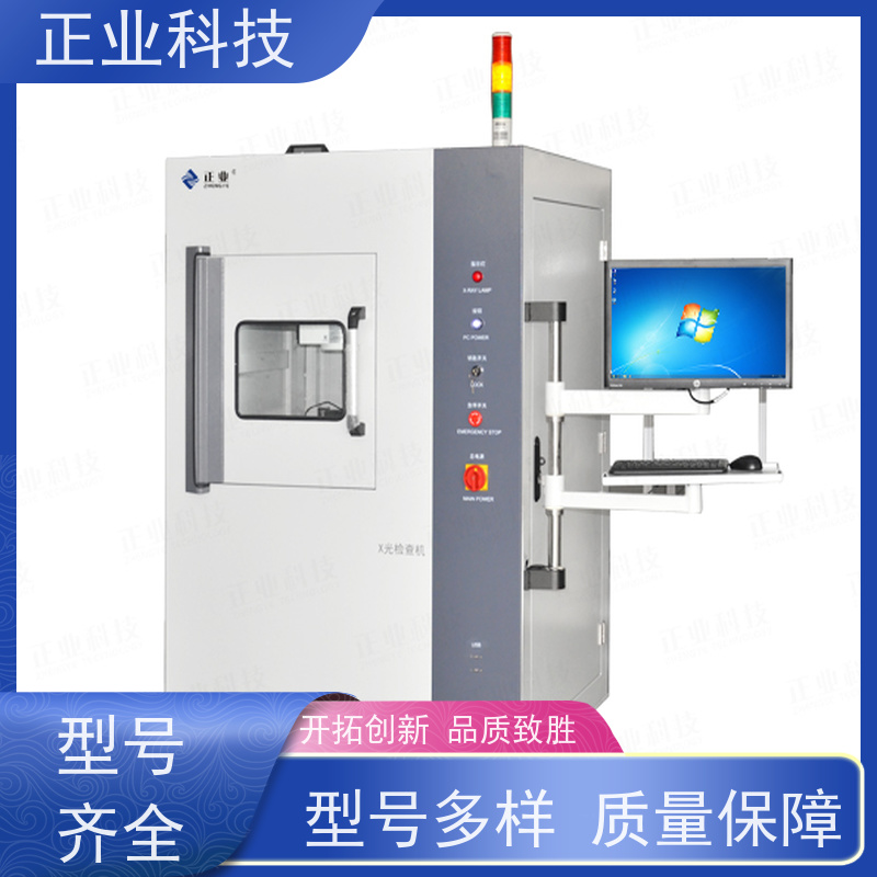 正业科技 x-ray检测设备 可用于半导体 高穿透能力 高分辨率图像