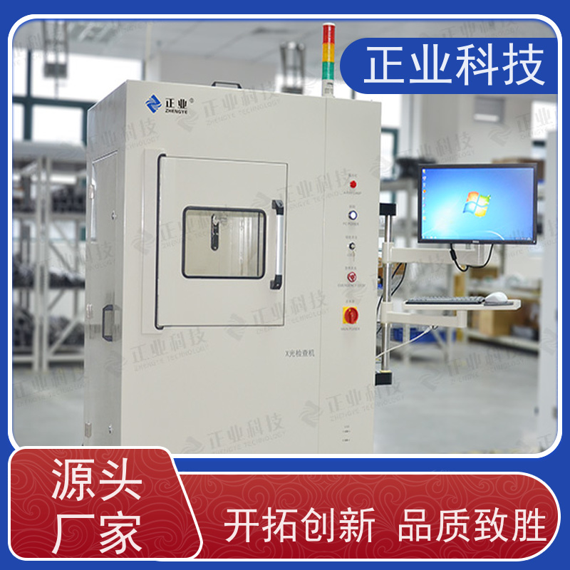 正业科技 无损探伤检测仪 可用于电容 让您的生产更加现代化、高效化