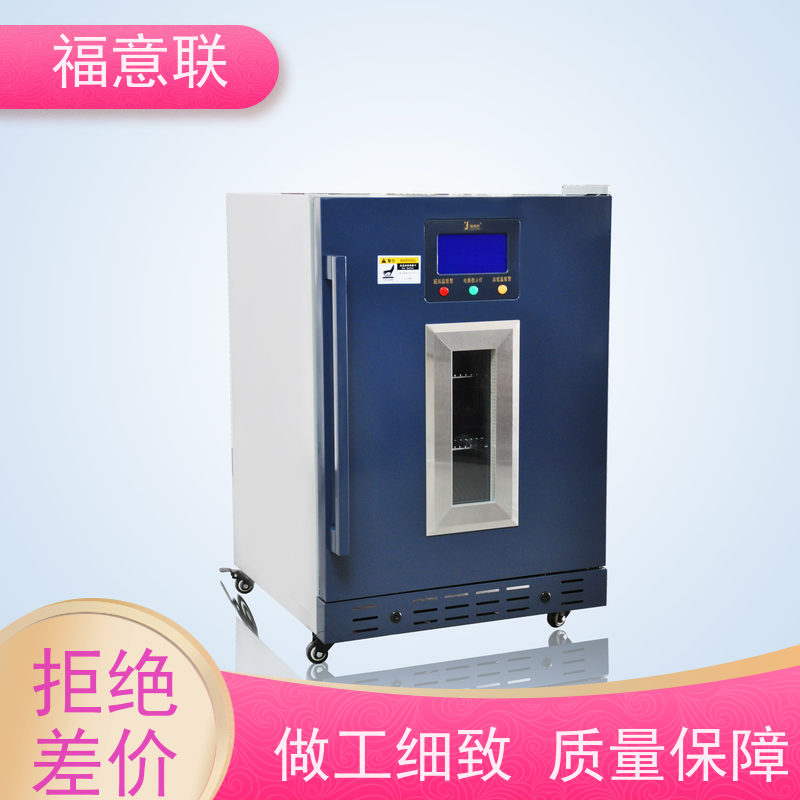 福意公司 FYL-YS-230L 医用液体恒温箱 0~100摄氏度 88L