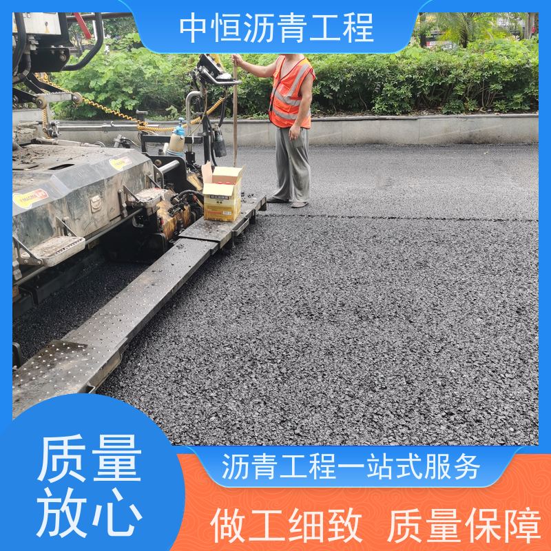 中恒 停车场 沥青路 面建设 地面修建 一站式服务