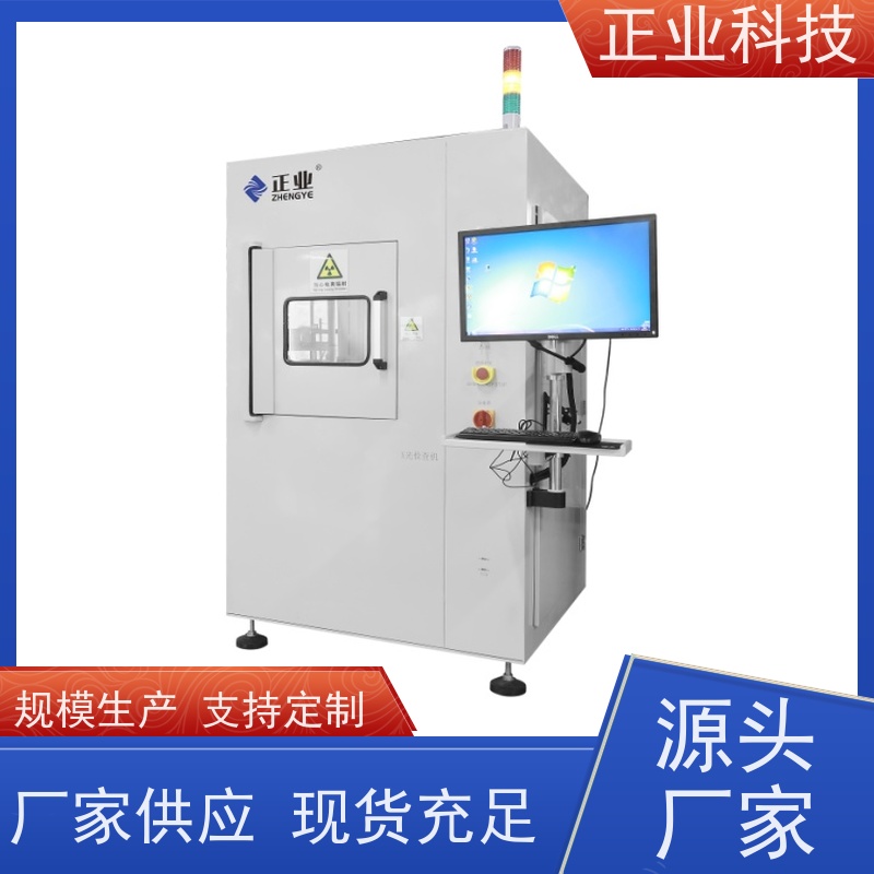 正业科技 x-ray检测 可用于电池 自动测量,方便快捷,质量稳定