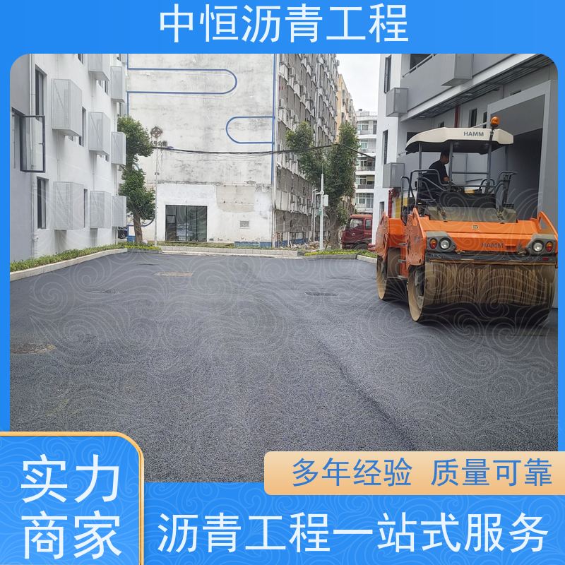 中恒 停车场 沥青路 面建设 道路维护 抗压耐高温