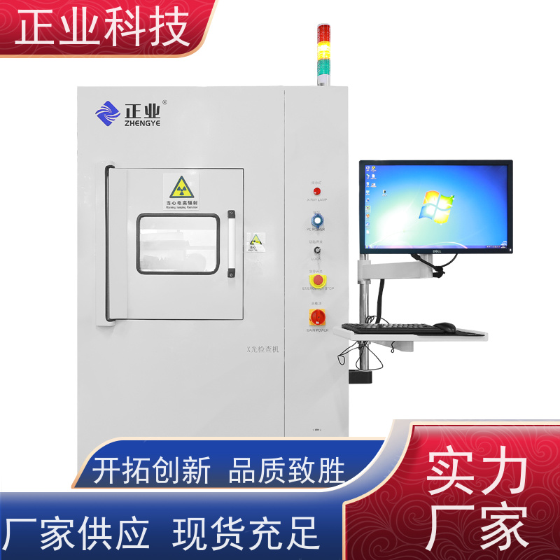 正业科技 x ray设备 可用于BGA 快速检测 多功能性