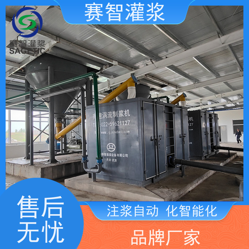 赛智灌浆 制浆密度1-1.85g/cm3 水害治理 煤矿 高速搅拌机