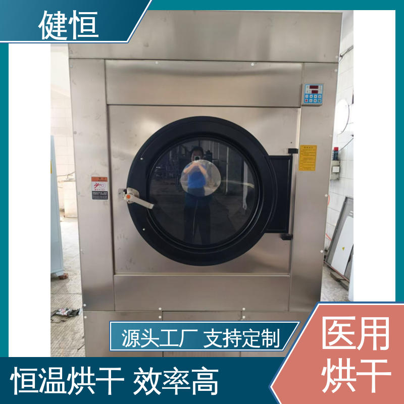 健恒 15kg 布草烘干机器 臭氧消毒 源头工厂 支持定制