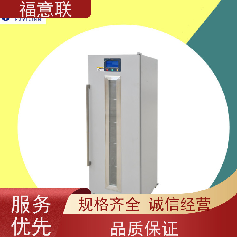 福意联62L医用保温柜 液体加温专用 双人双锁安全配置