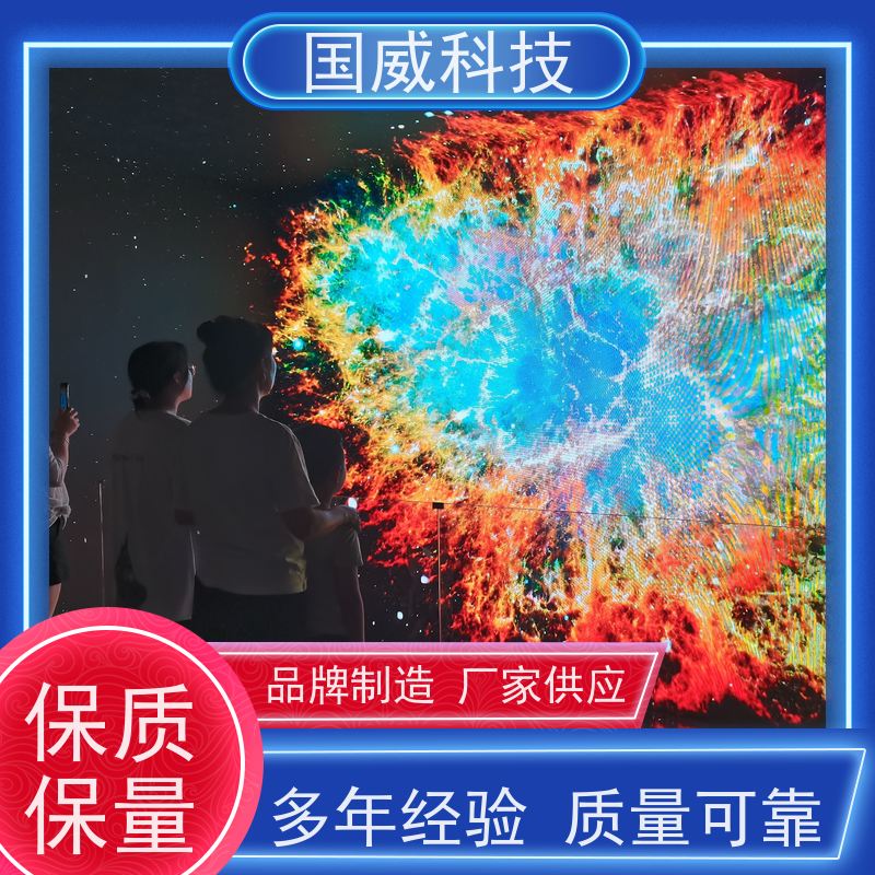 国威科技 亲子数字项目 轨道影院 沉浸式 品牌供应