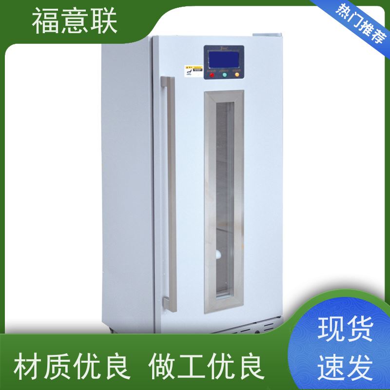 福意联电器 FYL-YS-138L 手术室恒温箱 2~48摄氏度 280L