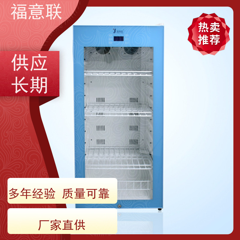 福意公司 FYL-YS-281L 手术室液体恒温箱 0~100摄氏度 50L