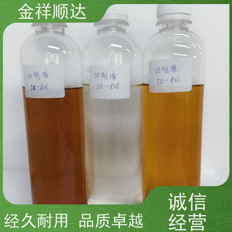 金祥顺达 cnc切削液 JD-804 防锈防臭 水性微乳冷却液