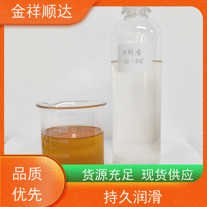 金祥顺达 JD-804 机械五金行业用 防锈性好 金属加工切削液