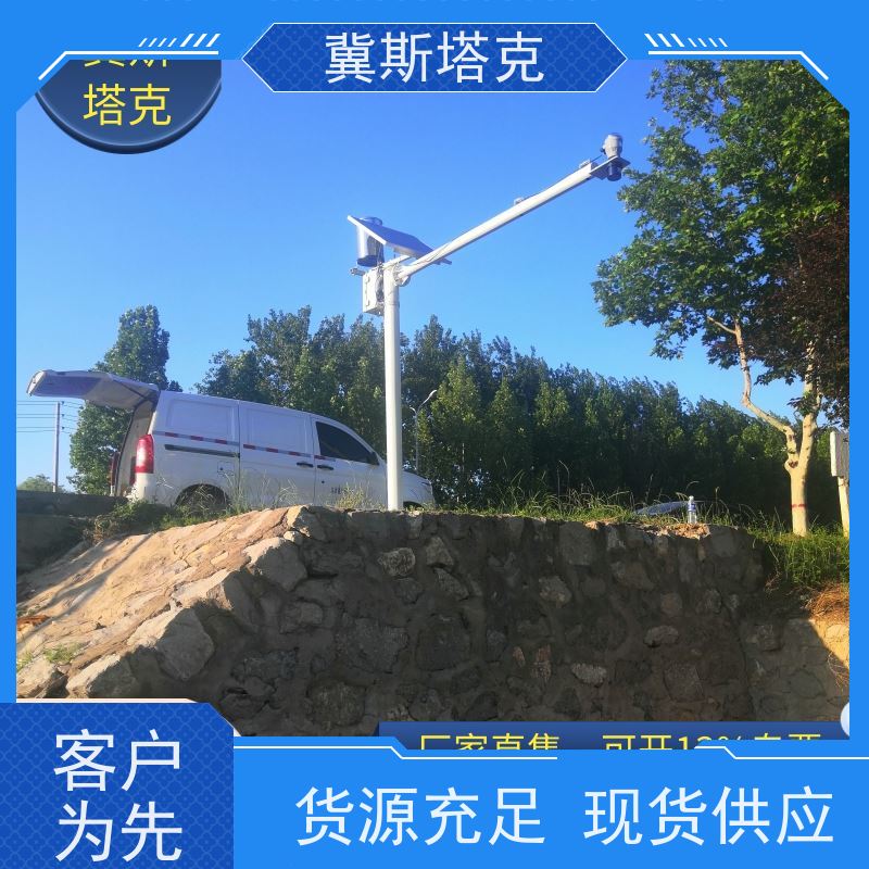 冀斯塔克STK-SW 水库大坝 自动水文监测站 水质COD浊度溶解氧