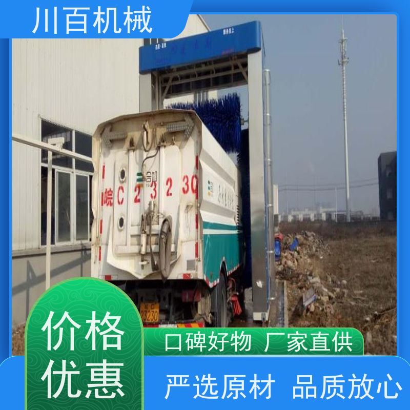 川百机械 大巴通道洗车机 承重力强耐用稳定 快速方便还省力