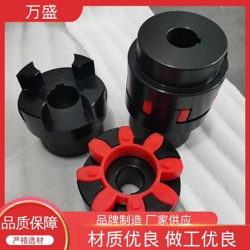 重型轻型机械 电机对轮联轴节 三爪式传动件 星型弹性连轴器 万盛