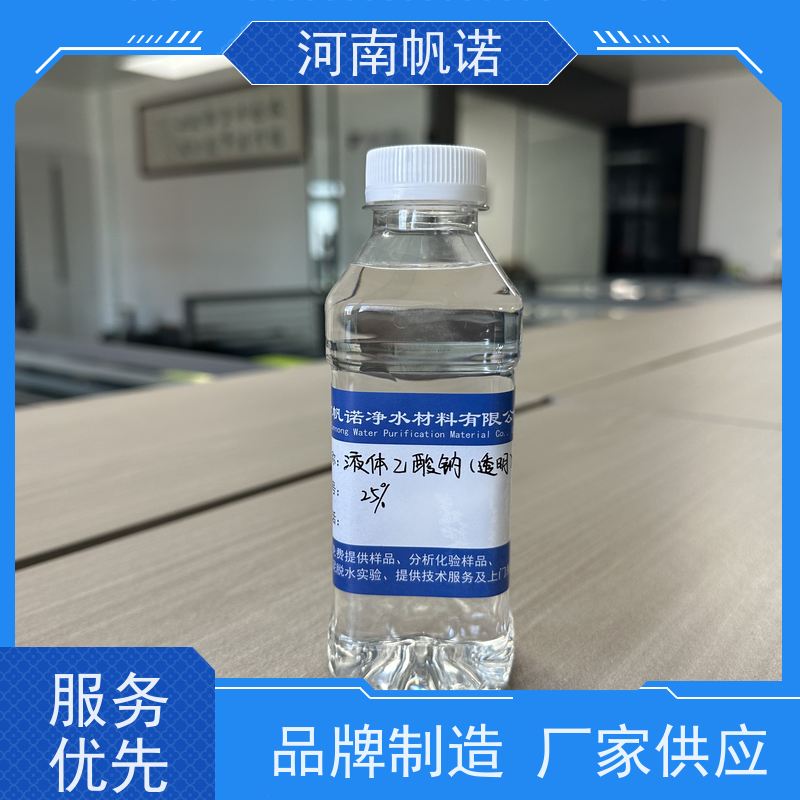 帆诺净水 使用方便 厂商 总氮去除剂 副产乙酸钠