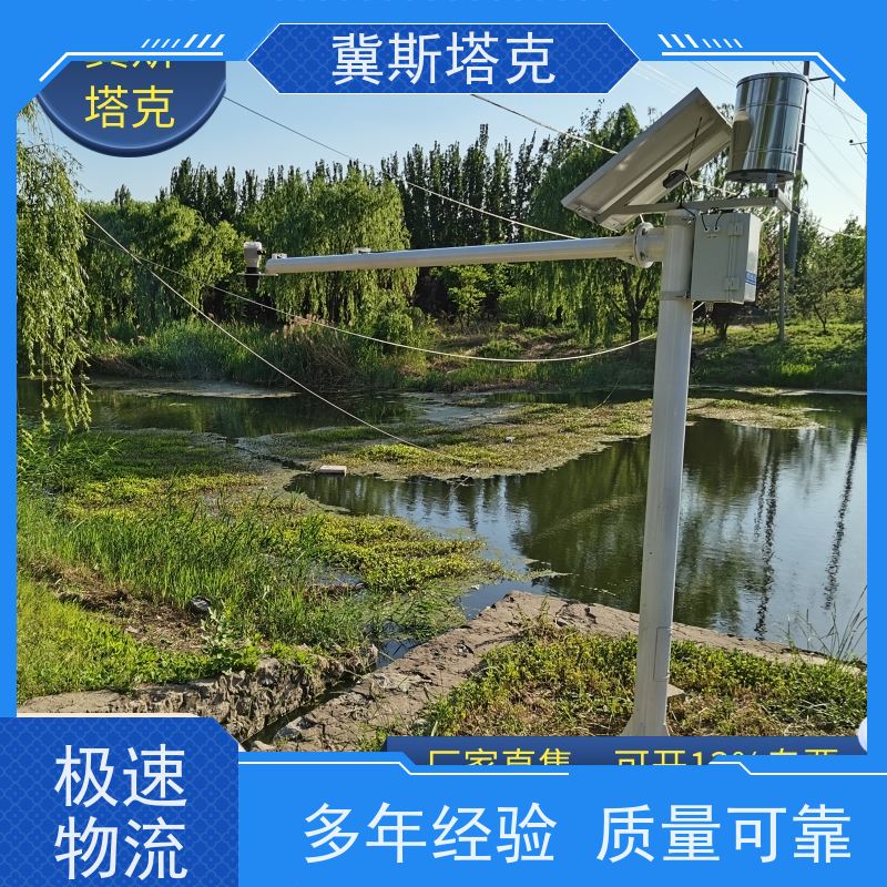 冀斯塔克STK-SW 河道水库湖泊明渠 水雨情远程监测系统 流速流量