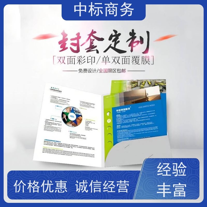 中标商务 成 都标书代做公司 内容完整 为客户量身定制