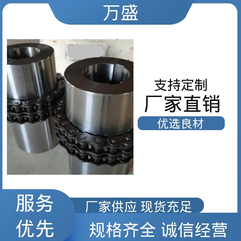 通用滚子链联轴器 KC-6018 纺纱机专用 拆卸容易 万盛