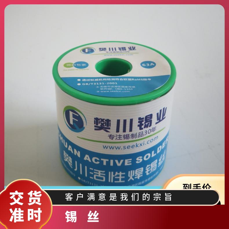 高纯度低熔点焊锡丝松香芯低温免清洗锡线修家电30有铅焊锡线定制