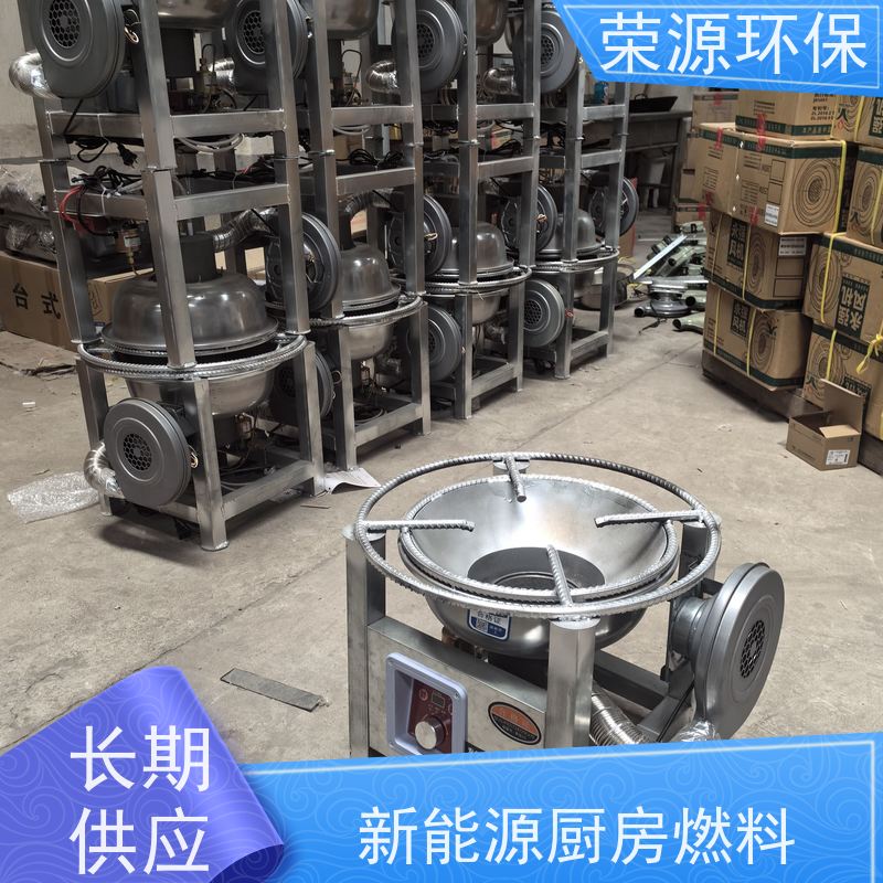  饭店专用 替代液化气液体燃料 生物质添加剂合成 长期供应 