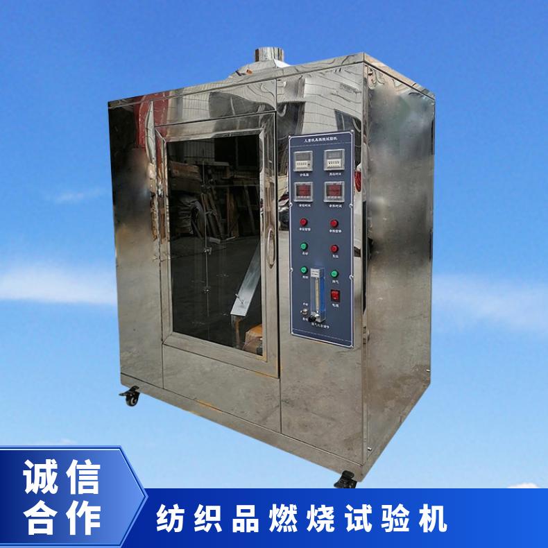 GB14747-2006标准 儿童玩具燃烧试验机 希欧仪器XU8546