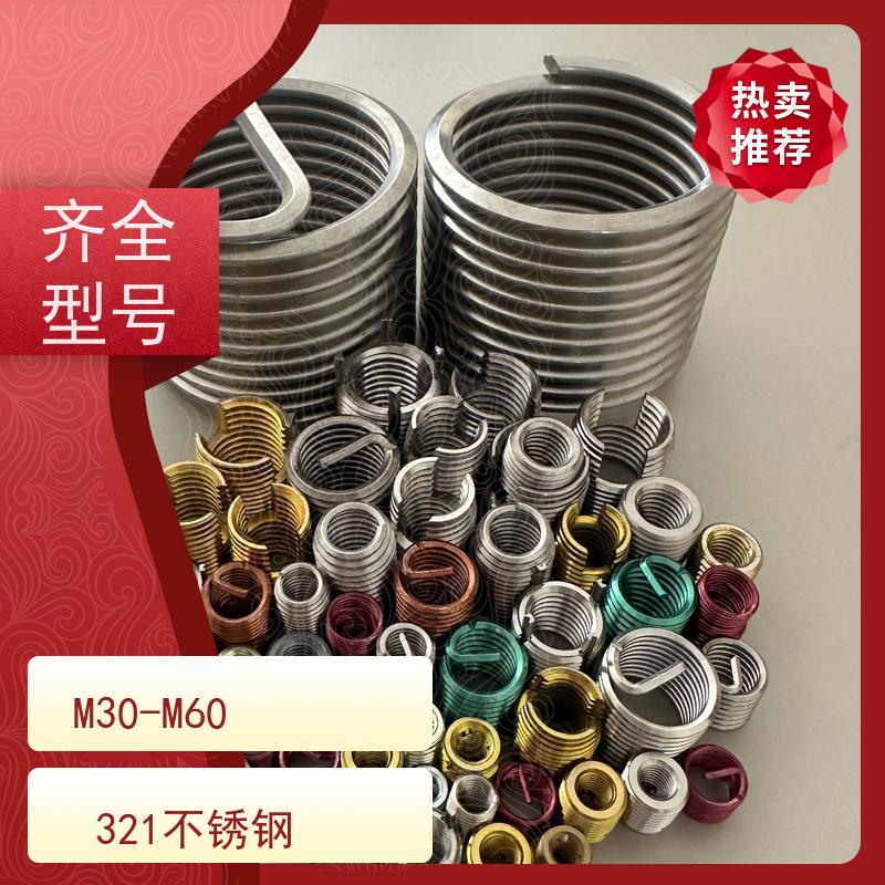 海利克工業 304H镀镉螺纹护套 自攻衬套 不锈钢 延长使用寿命